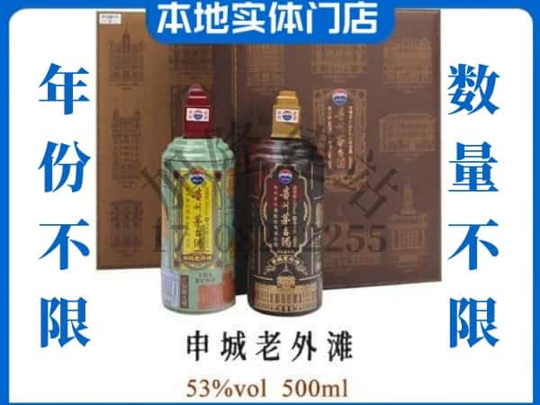 中山板芙镇回收贵州茅台酒申城老外滩.jpg